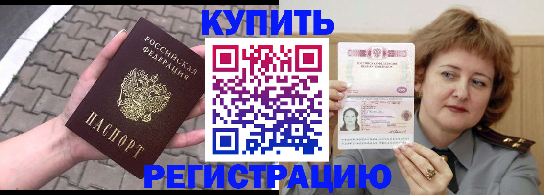 прописка для школы в Рузе