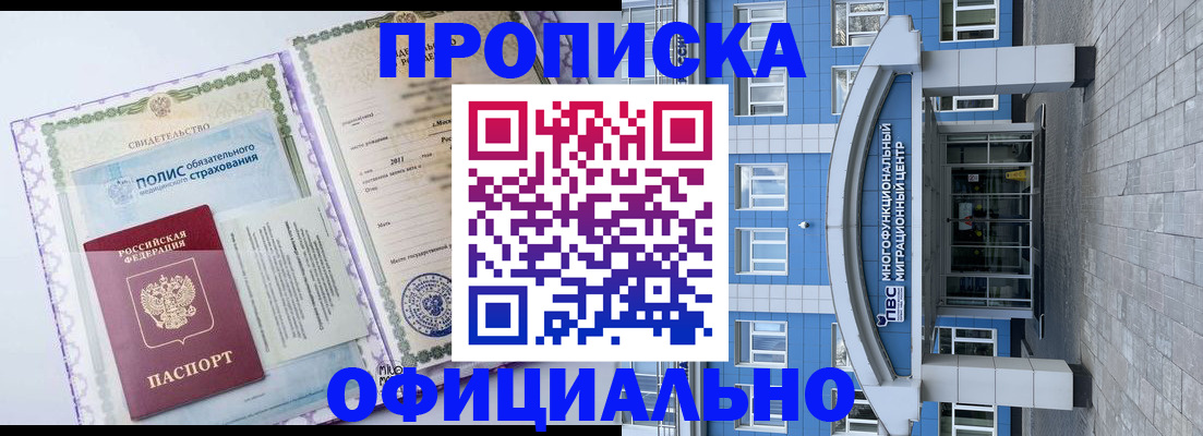 временная регистрация в квартире в Рузе