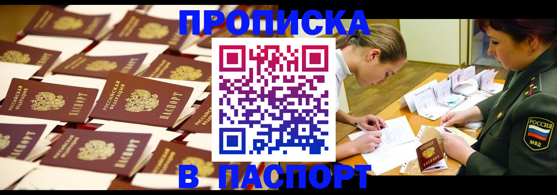 временная регистрация для школы в Рузе