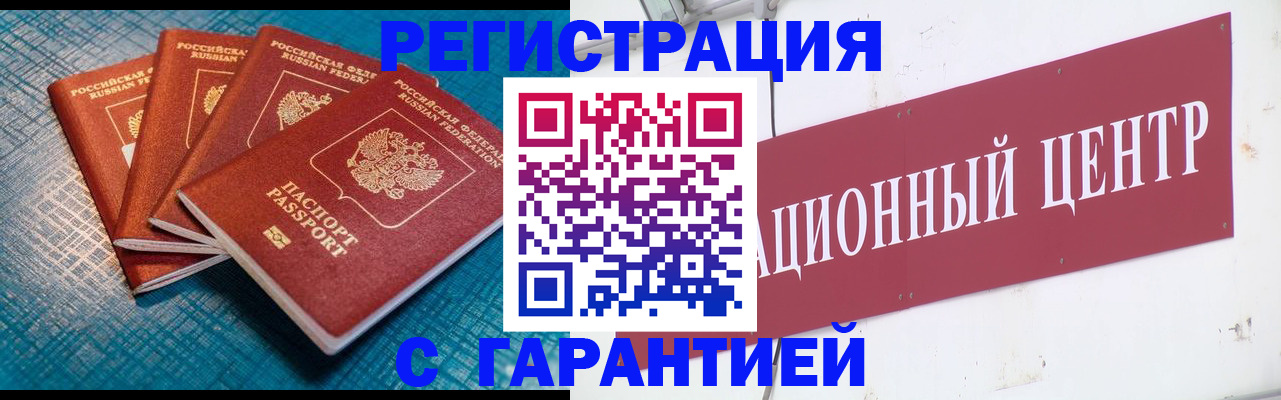 где прописаться в Рузе